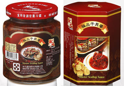 SALSA DE VIEIRAS XO 260GR *MASTER*